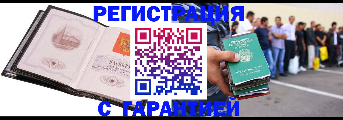 временная регистрация адрес в Котельниче