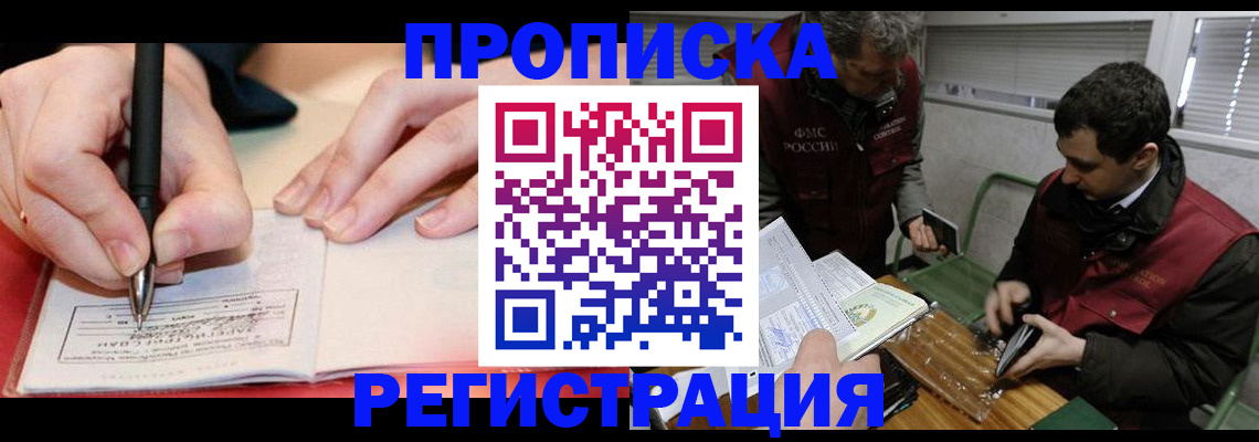 временная регистрация гарантия в Котельниче